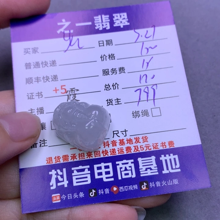 翡翠未镶嵌颈饰y**u翡翠