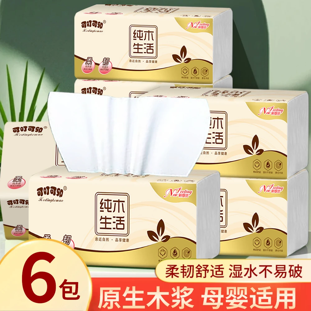 【2.01发6包】立美压花整箱餐巾一次性家用可湿家用加厚餐巾耐用