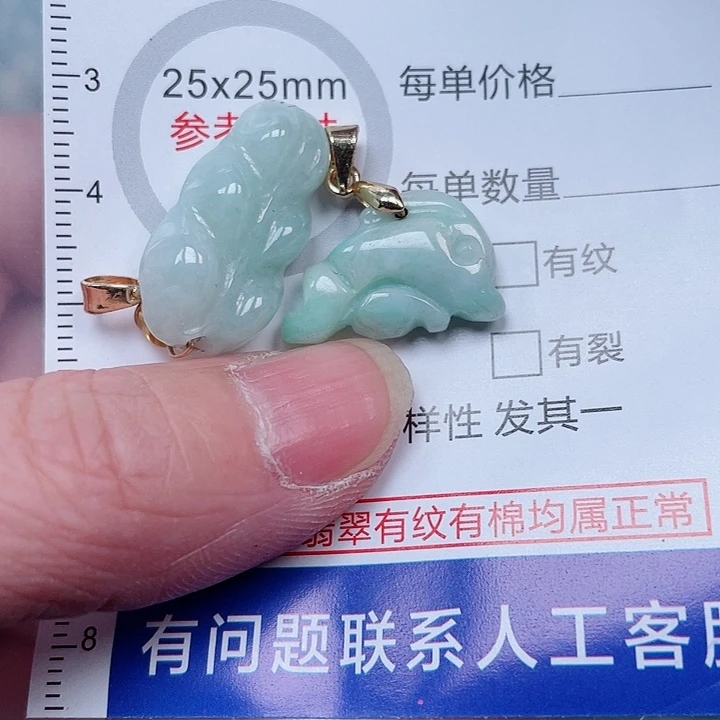 吊坠(赠链)未镶嵌翡翠
