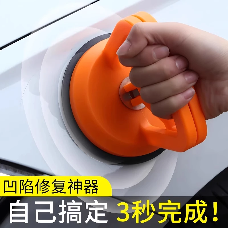 汽车凹陷修复汽车凹陷吸盘车门无痕吸坑工具吸拔器拉钣金