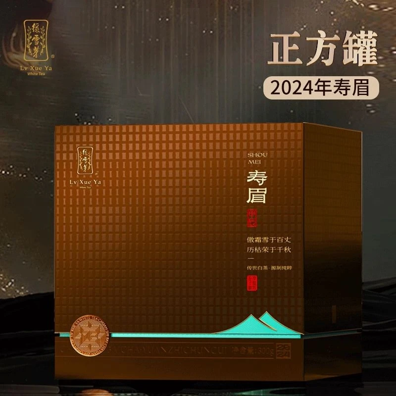 绿雪芽正方罐2024年寿眉300g礼盒装配礼品袋福鼎白茶