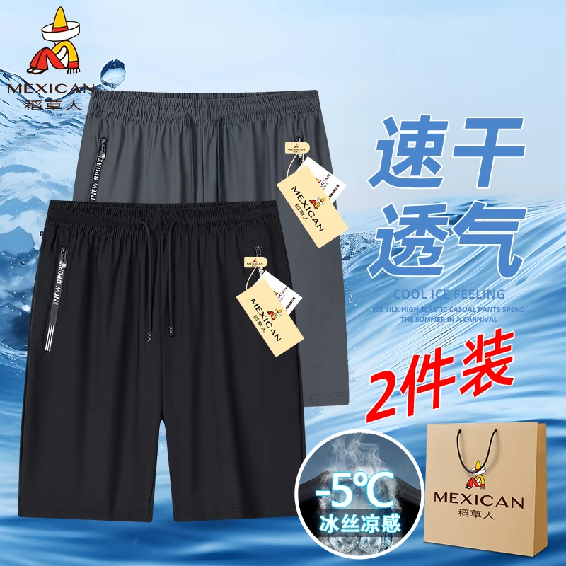 Mexican/稻草人夏季冰丝速干短裤大码男士休闲裤运动透气薄款宽松