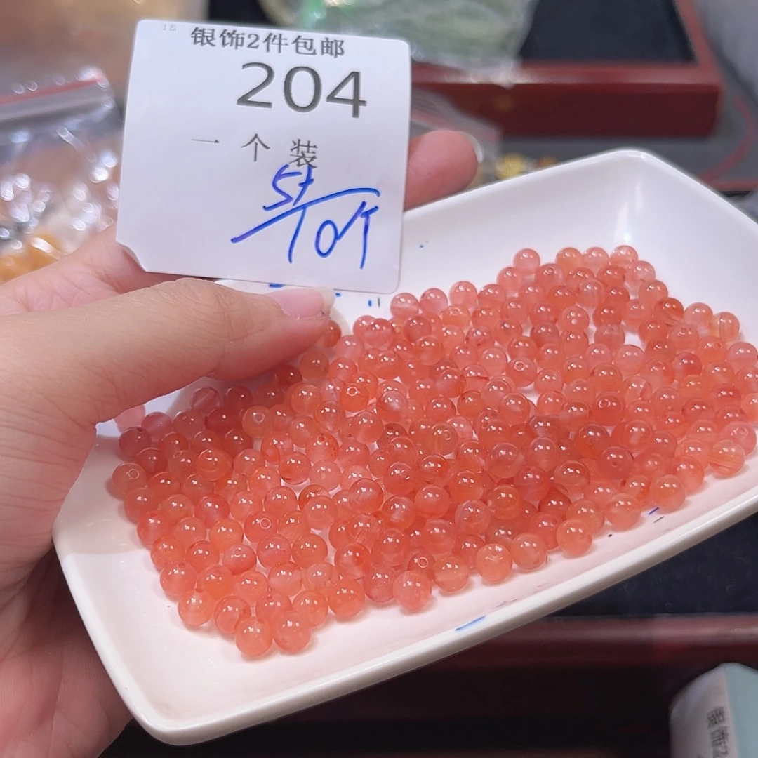 925银204 。
