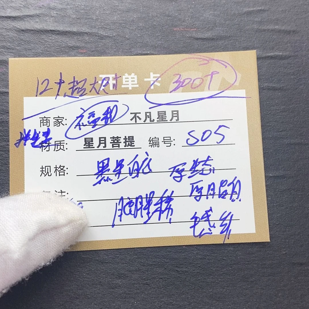 吊坠星月菩提iiiiiiiis05