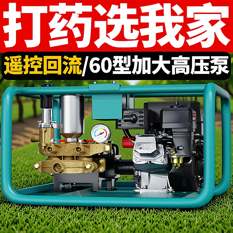 汽油打药机高压农用喷雾器农药喷洒器喷农药神器全自动款柴油喷药