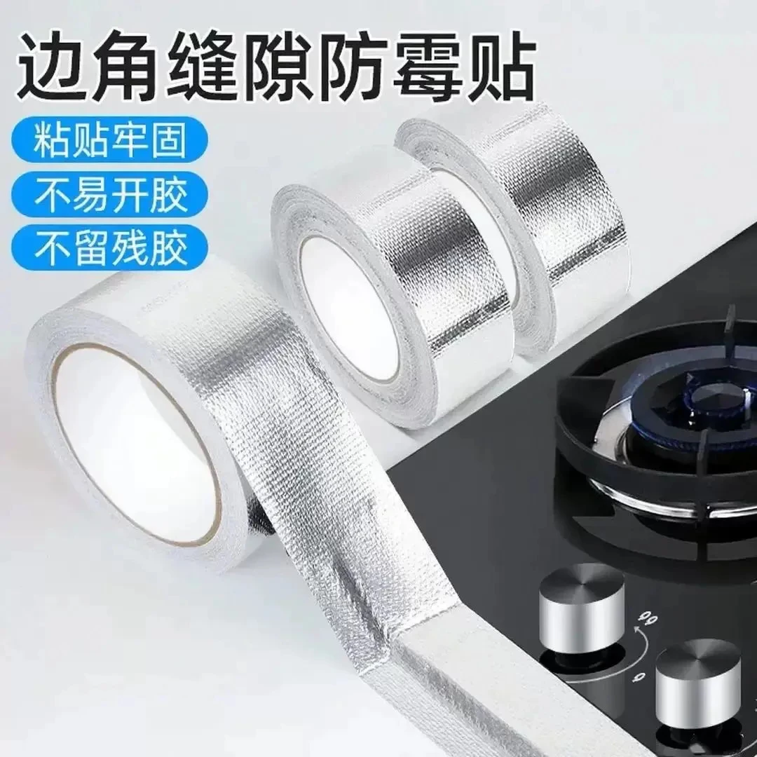 厨卫玻纤铝箔防油厨房灶台缝隙美缝贴水池卫生间贴耐高温防霉胶带