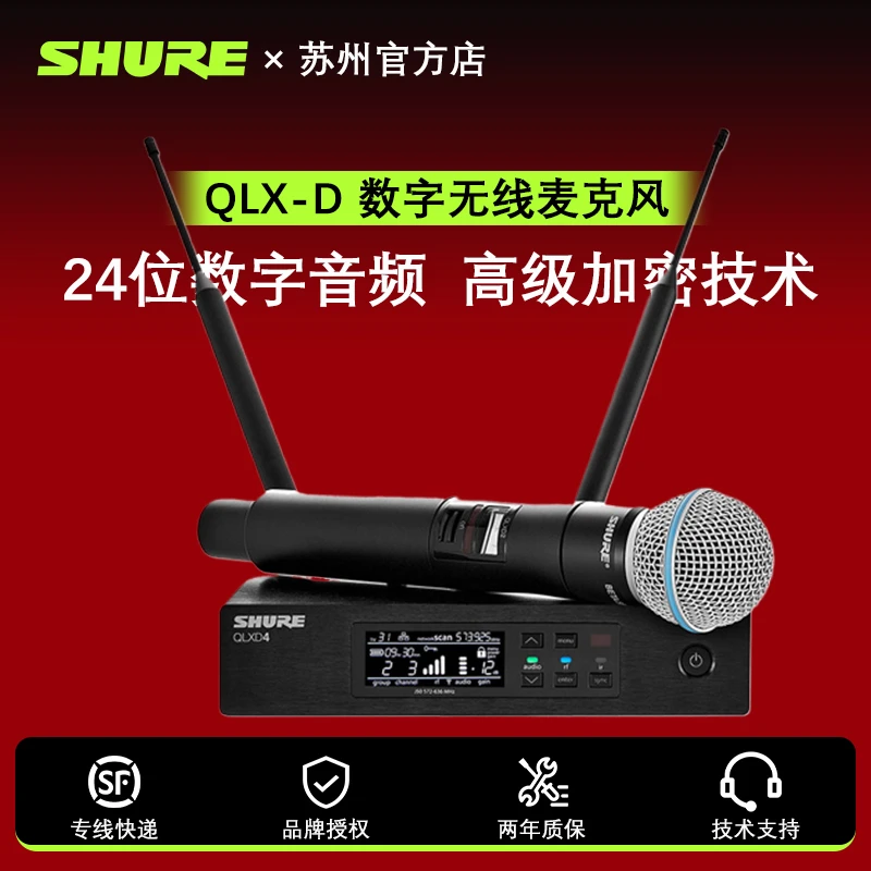 Shure/舒尔QLXD24/BETA58A数字无线麦克风专业唱歌演出一拖二话筒