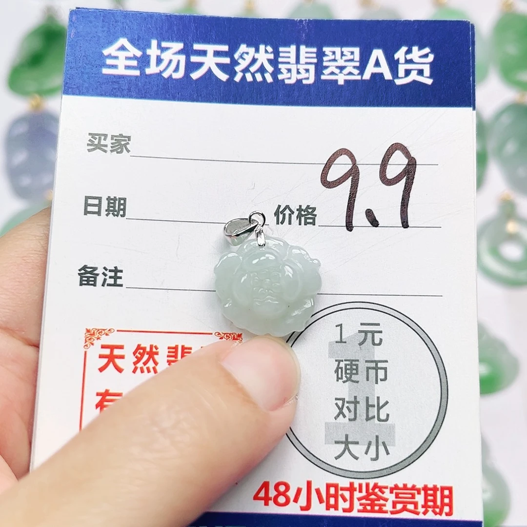 昕***宸翡翠银S925镶嵌挂件