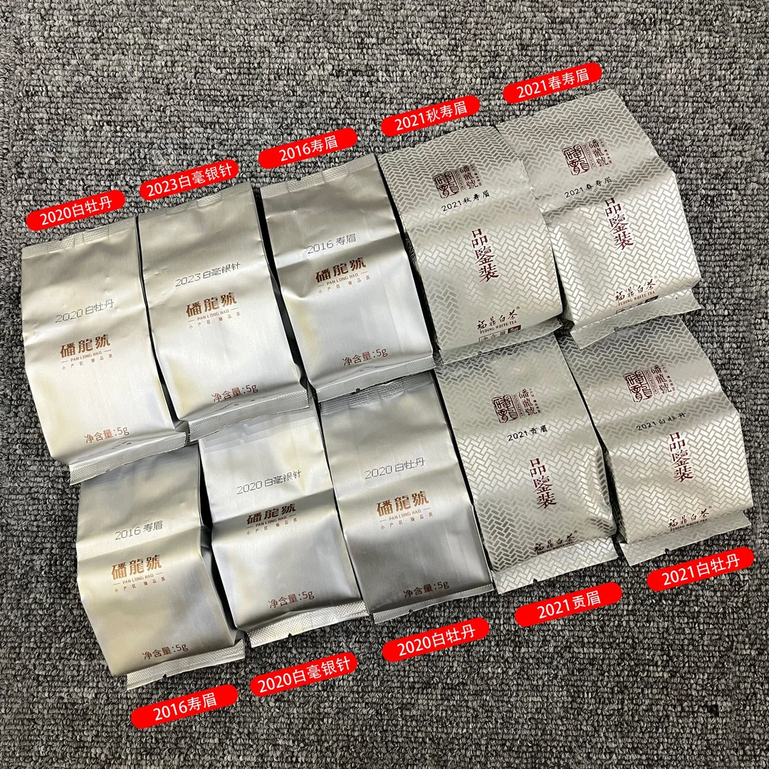 【磻龙号】福鼎白茶|白茶品鉴礼包合集|10泡