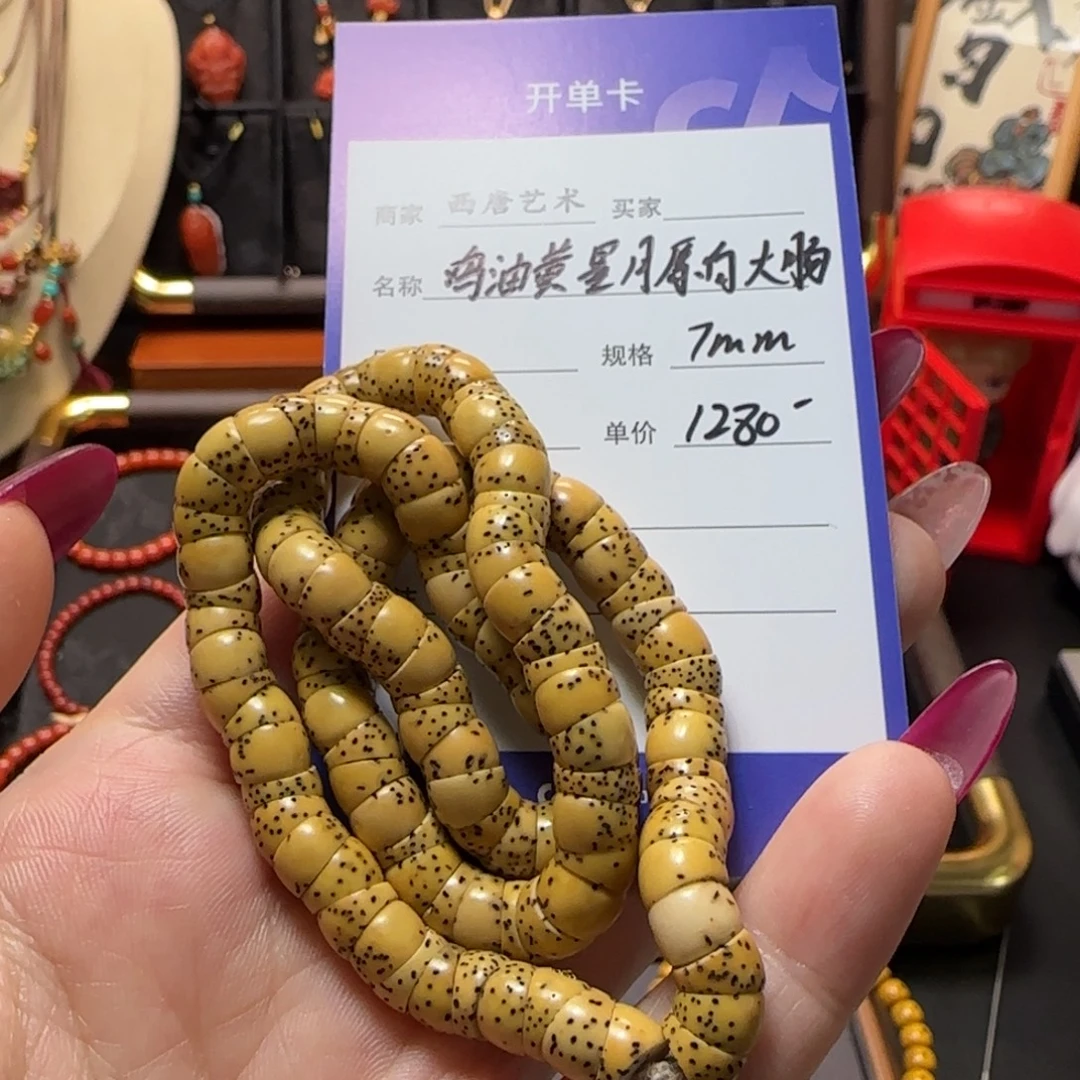 杨****手串星月菩提星月菩提大肠