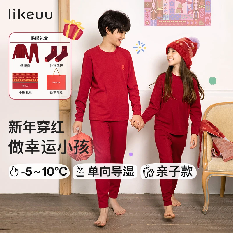 【likeuu】儿童秋衣裤打底圆领红色保暖礼盒秋冬dr
