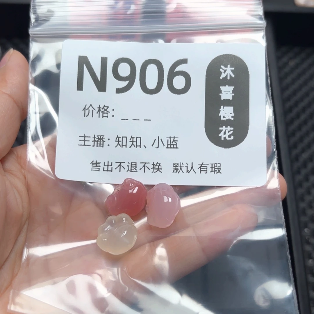 玛瑙/玉髓未镶嵌颈饰青**夫