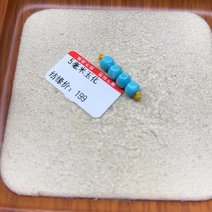 未镶嵌绿松石手链