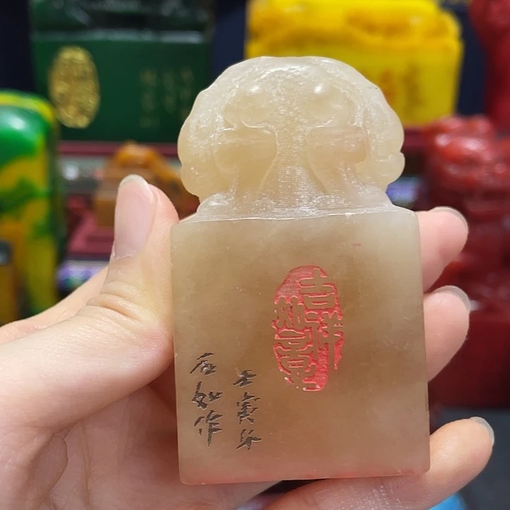 印石寿山石篆刻印章引首章闲章姓名章生日礼物