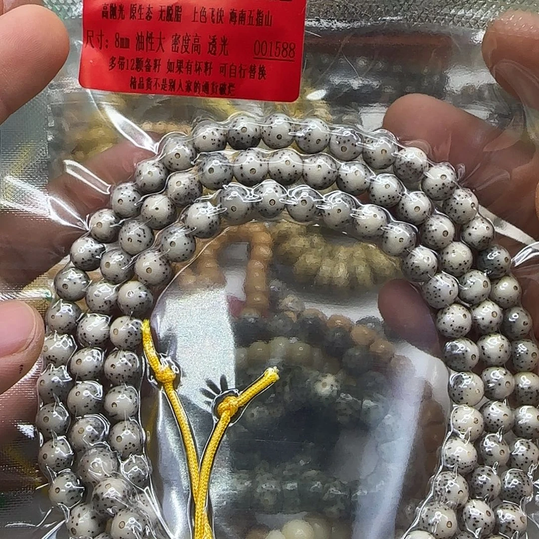 手串星月菩提270动地卡姿兰黑冰星月8-108龙蛋
