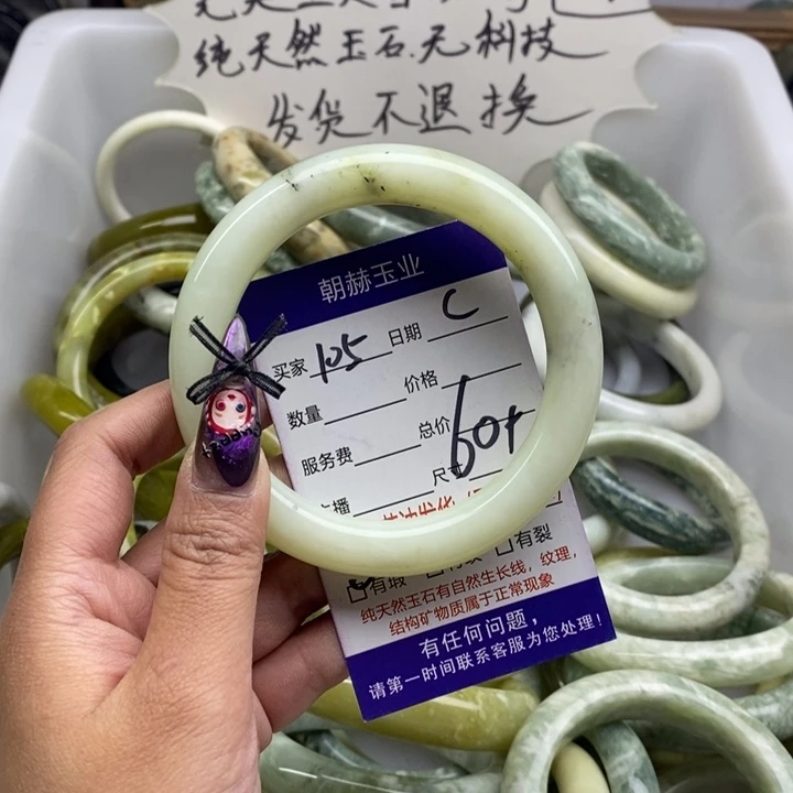 蛇纹石玉未镶嵌手镯