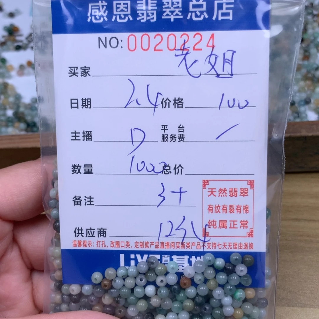 翡翠手链足铂镶嵌老*