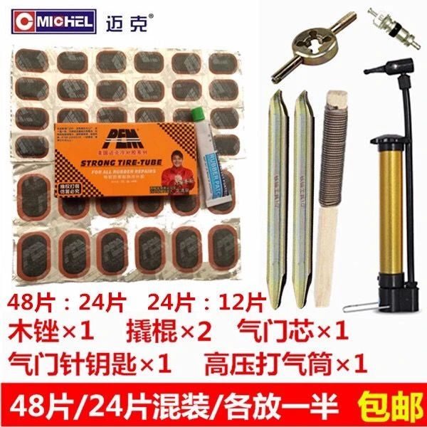 迈克冷补胶自行车补胎片补胎胶内胎补片电动车摩托补胎片胶片胶水