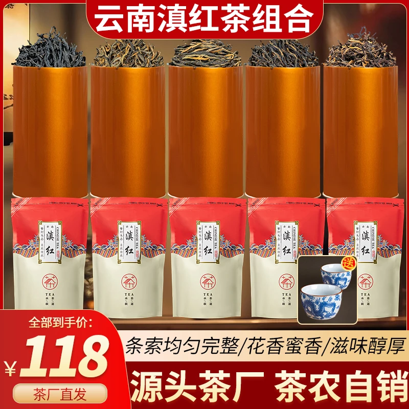 正宗云南凤庆古树滇红 高山春茶 芽头肥硕蜜香十足 口感醇厚