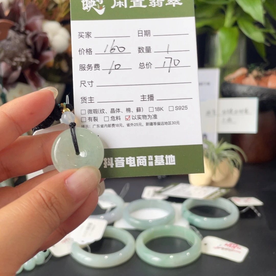 翡翠未镶嵌颈饰翡翠