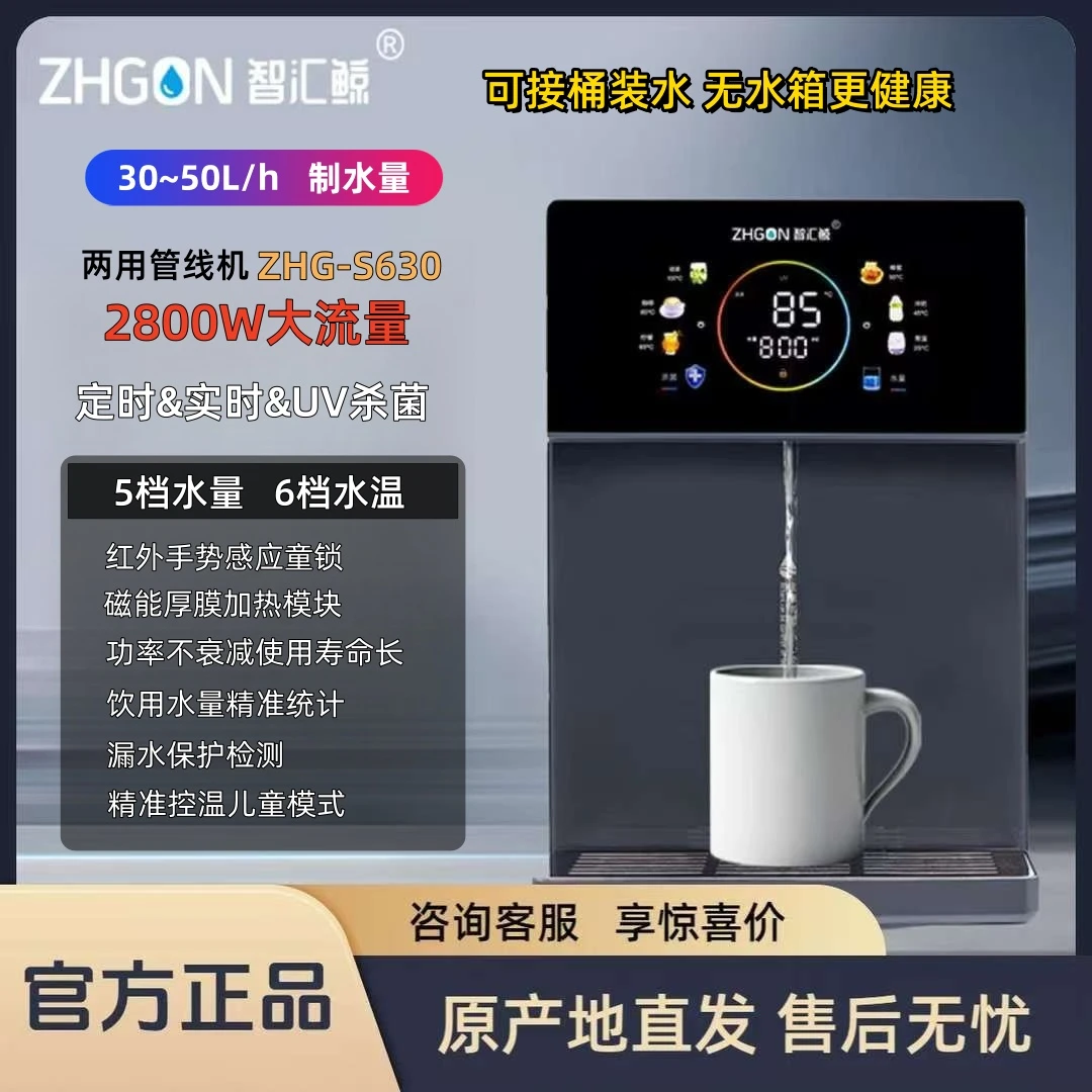 智汇鲸2800W大流量自吸式管线机壁挂家用直饮水机下置接桶装水