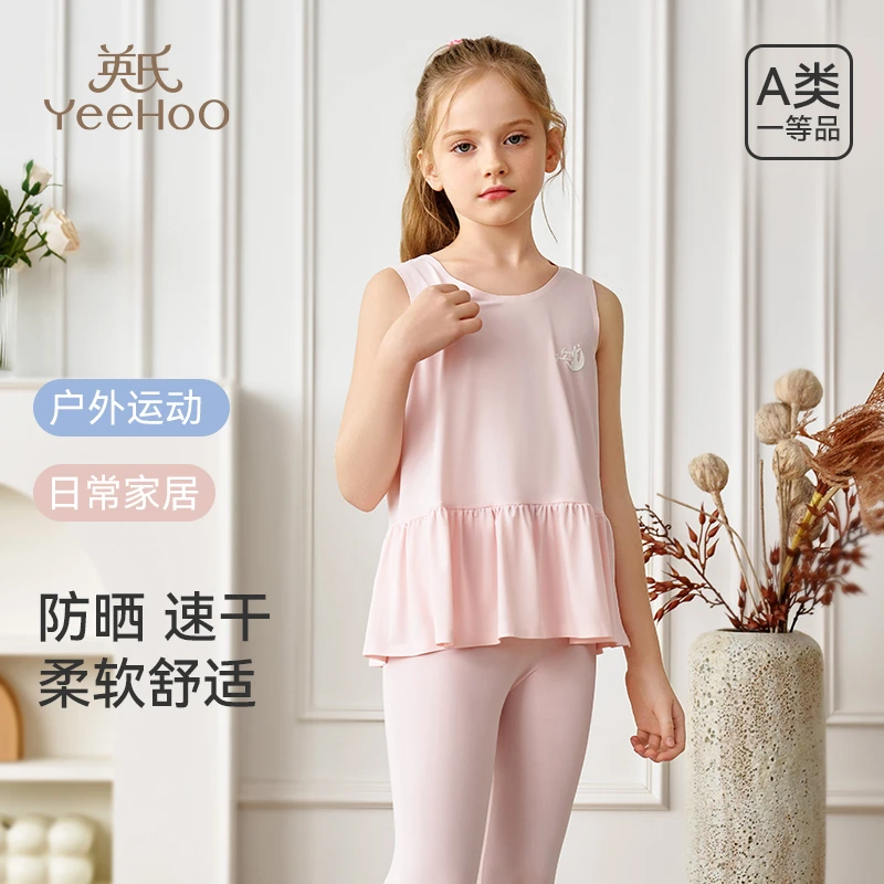 英氏儿童家居服套装小女孩中大童冰丝速干防晒分体套装户外运动