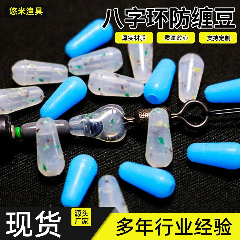 散装硅胶开孔防缠豆蓝色斑点大物八字环防缠保护套户外垂钓用品