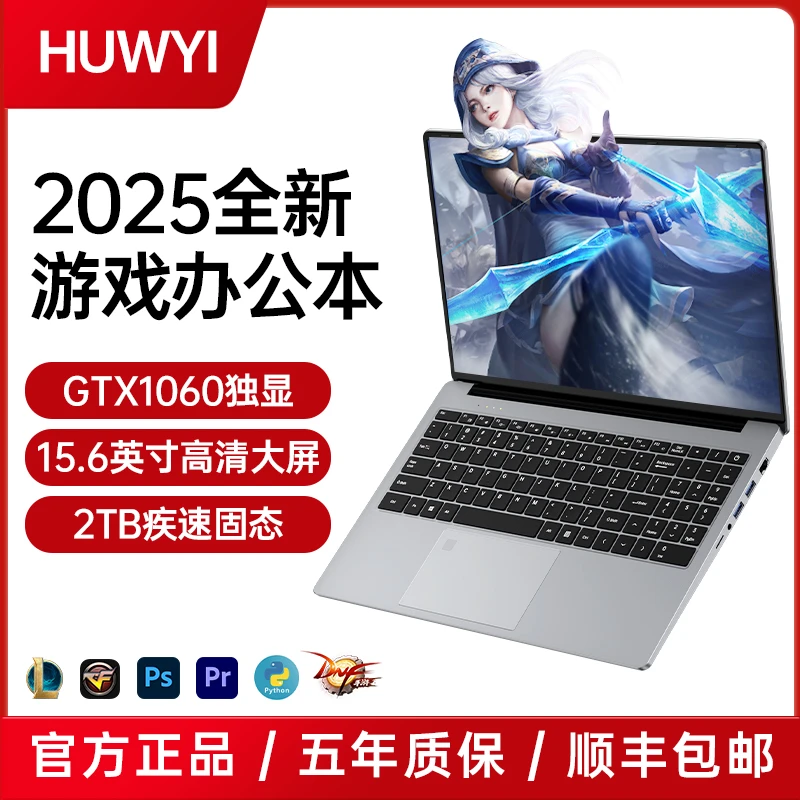 【国家补贴】F13轻薄电竞游戏笔记本电脑高清便携大屏笔记本游戏