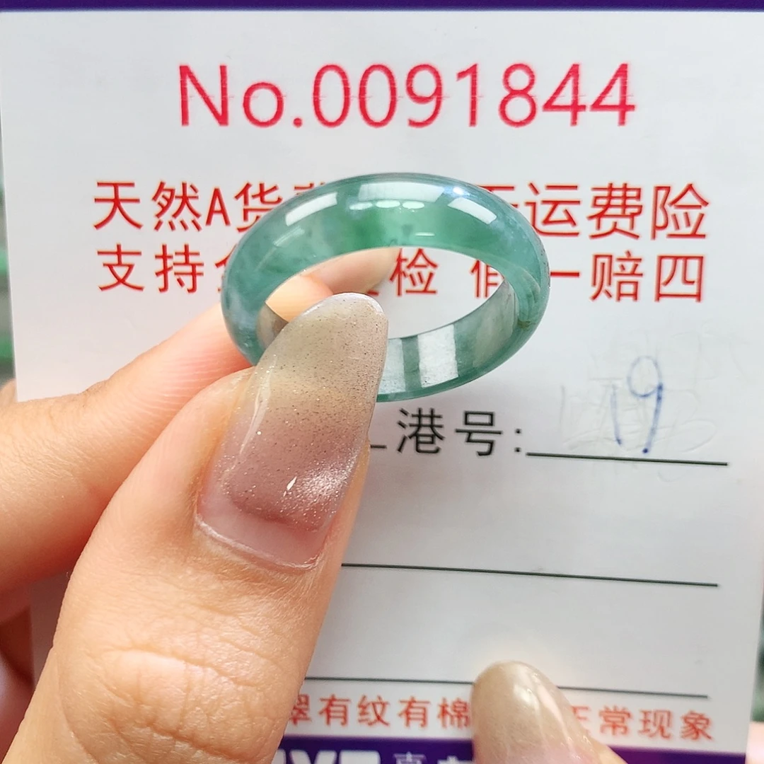 未镶嵌戒指翡翠拉派