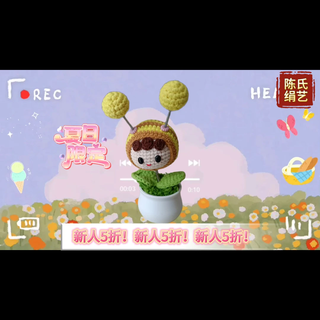 [非遗文创]手工编织钩织毛绒玩具DlY材料毛线钩织小杨玩偶