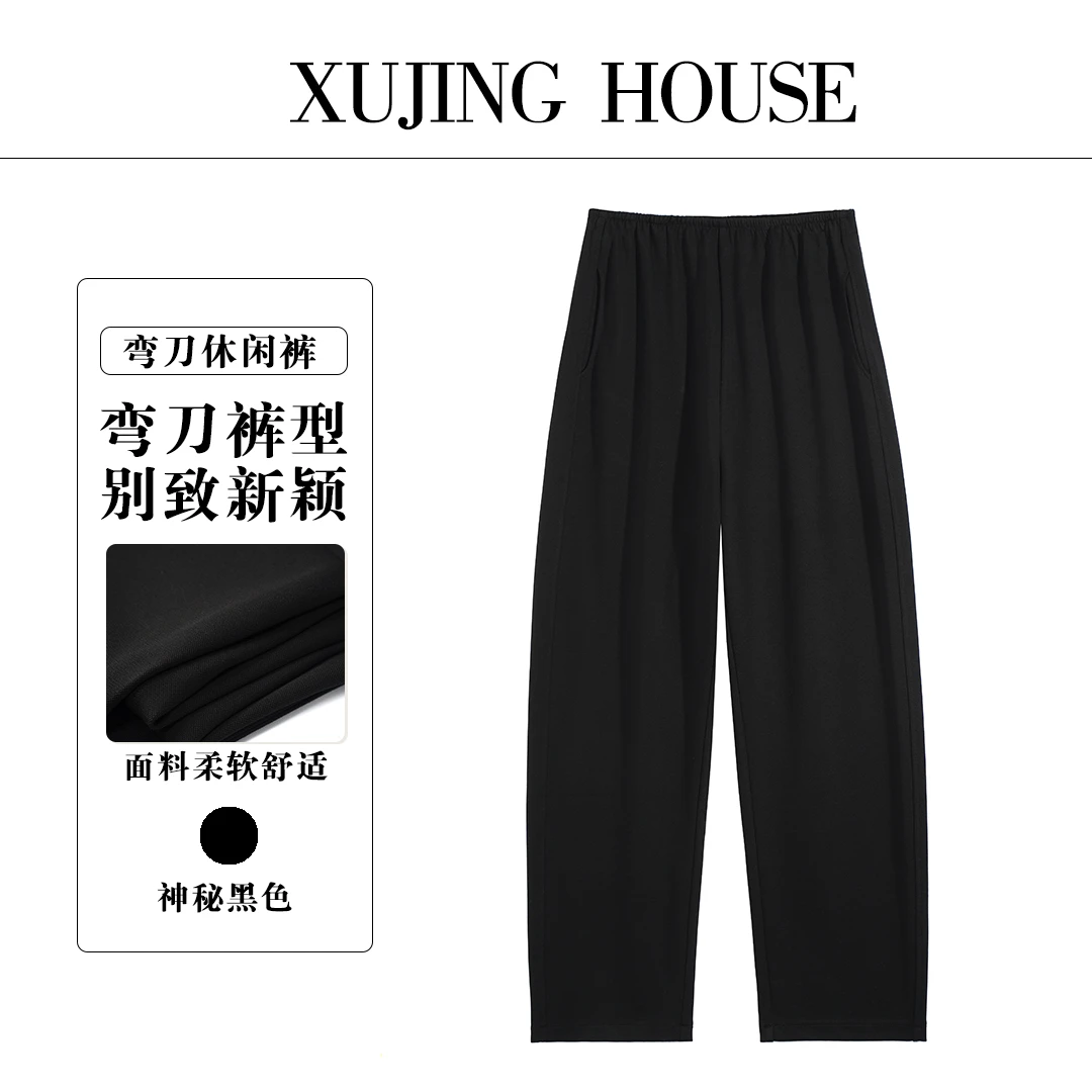 洋气衣服女高腰阔腿裤垂感慵懒显瘦纯色弯刀休闲裤子女4130062