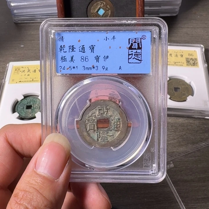 铜A闻博文化乾隆通宝