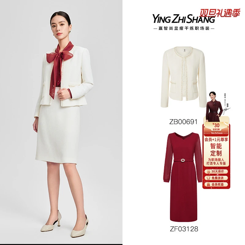 赢智尚白色小香风外套搭复古番茄红连衣裙时尚两件套女ZB-ZB00691