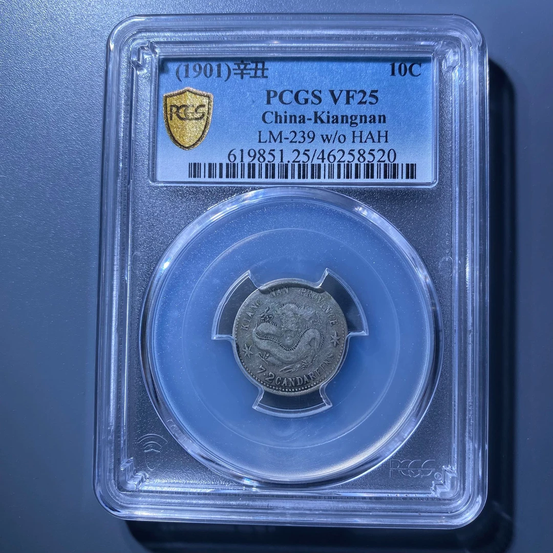 zsl 辛丑龙银币 8520