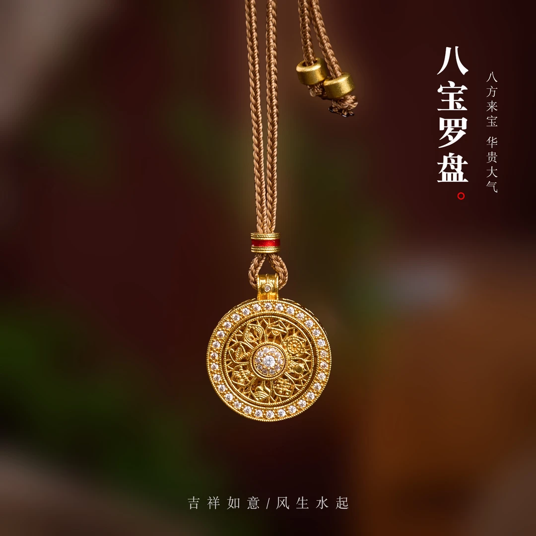 2026新年好运古法吉祥八宝罗盘葫芦吊坠