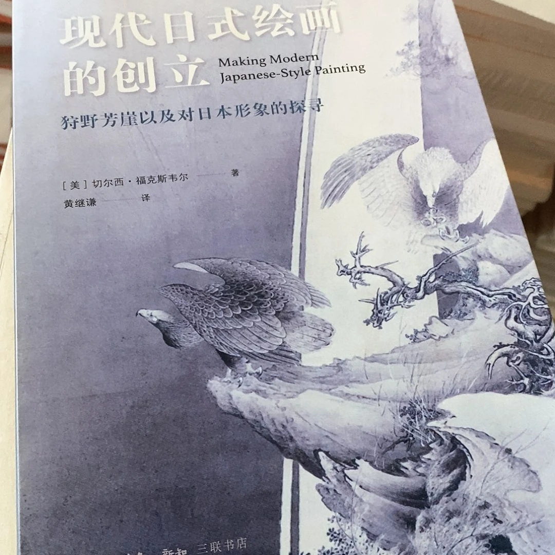 瑕疵  现代日式绘画