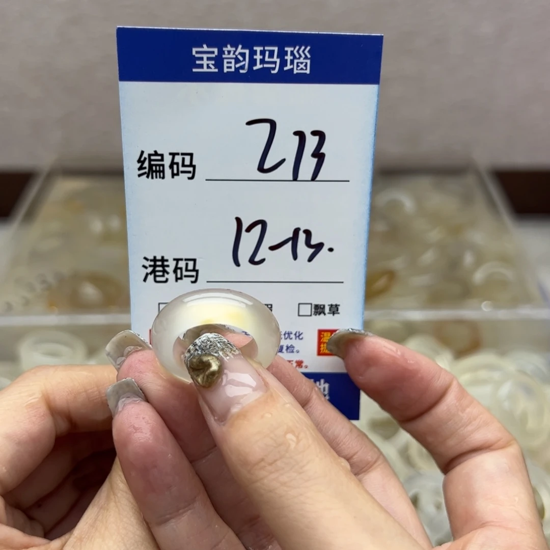 玛瑙/玉髓未镶嵌戒指