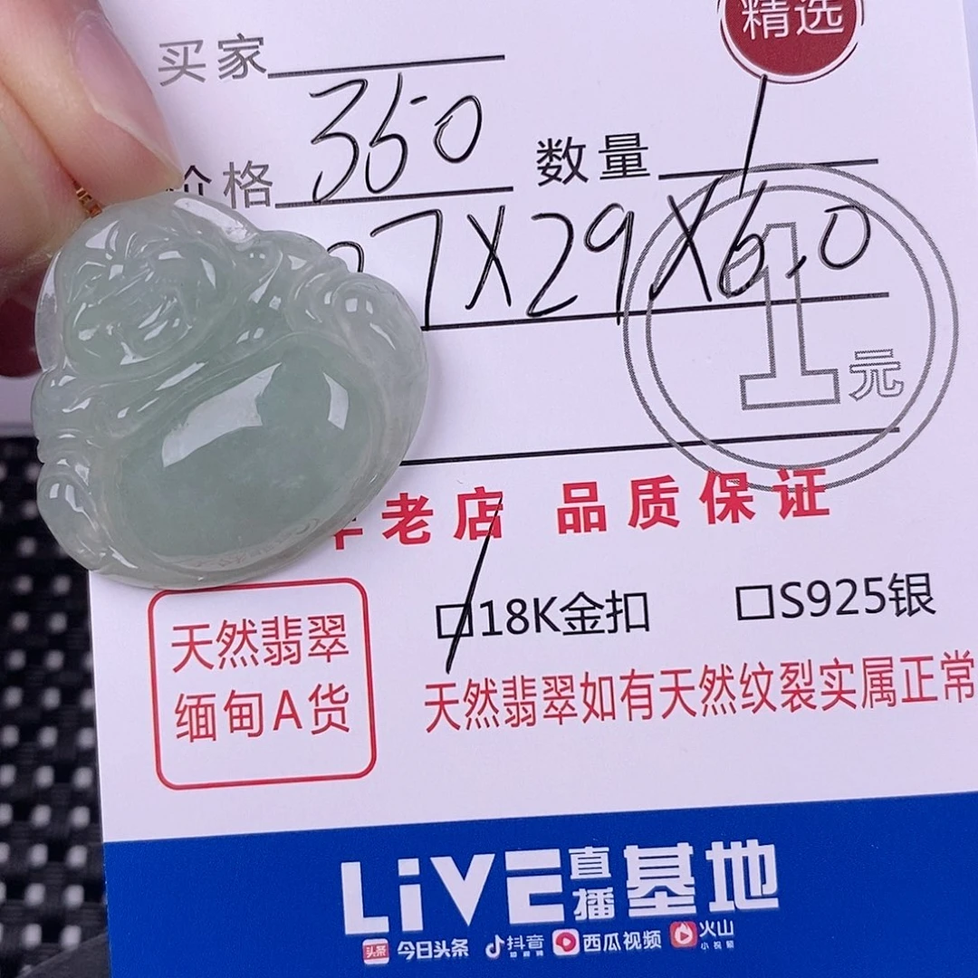 এ***༊翡翠18K金镶嵌颈饰挂件