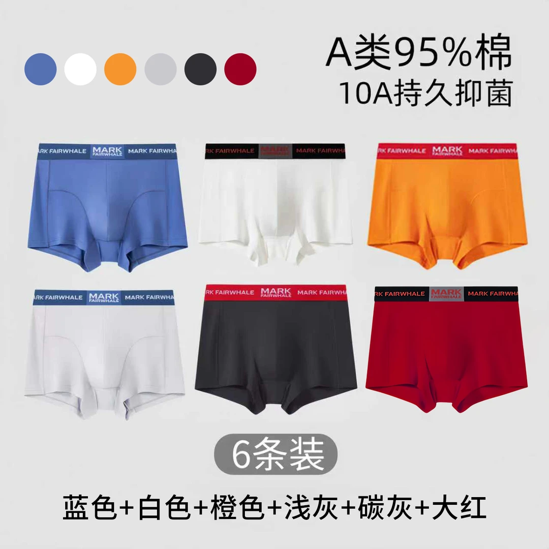 马克华菲10A抑菌棉内裤男士透气舒适平角裤EIO77