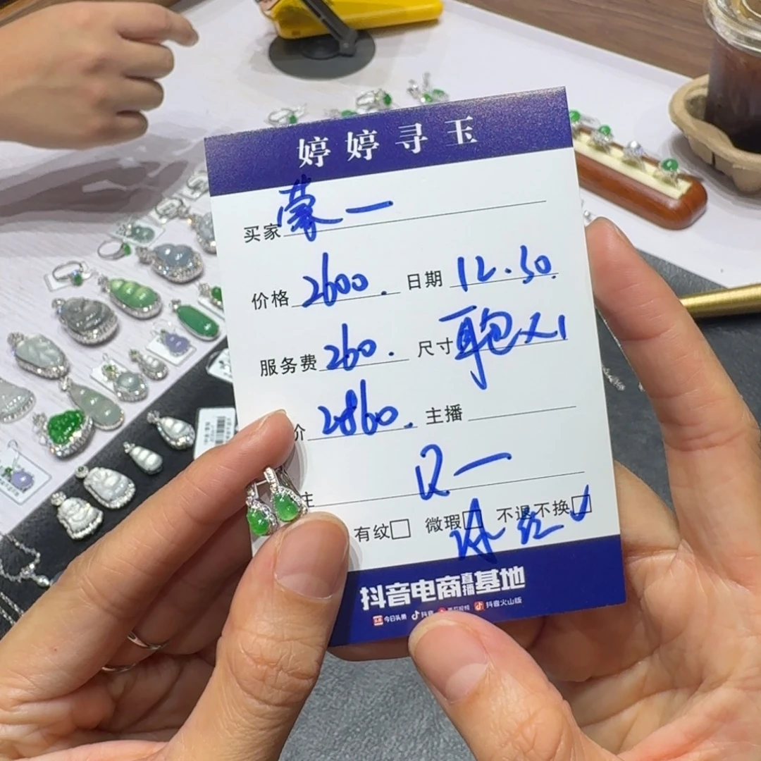 蒙****翡翠18K金镶嵌挂件买断不退不换