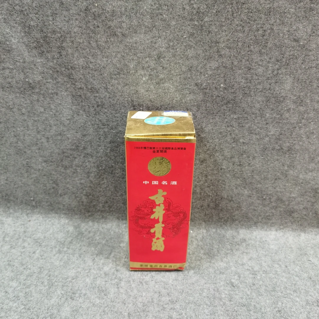 94年古井贡酒500ml53度-M25FU005C19-03