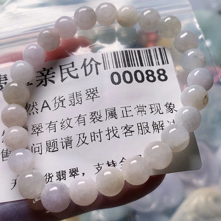 颈饰未镶嵌翡翠0000088