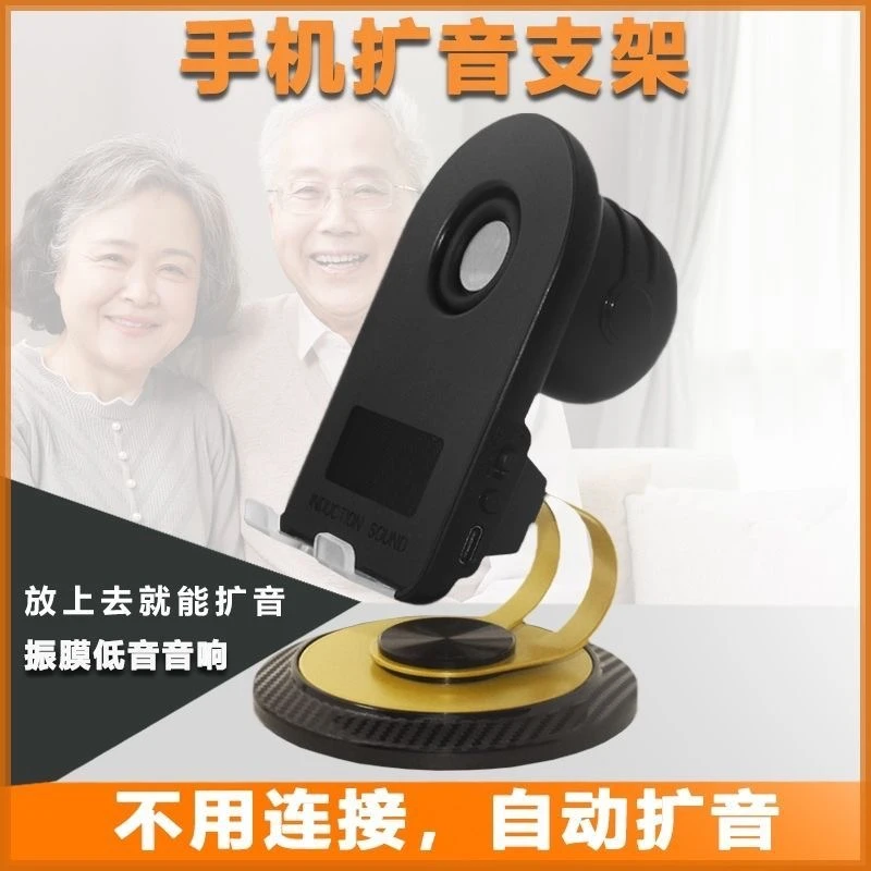 感应音响数码360旋转平板无线充电手机支架通用多功能平板金属