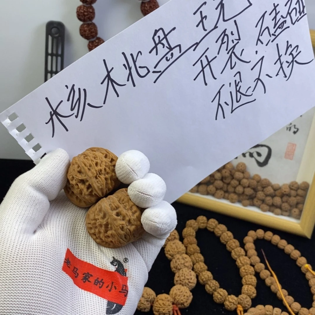金刚菩提吊坠山地磨盘