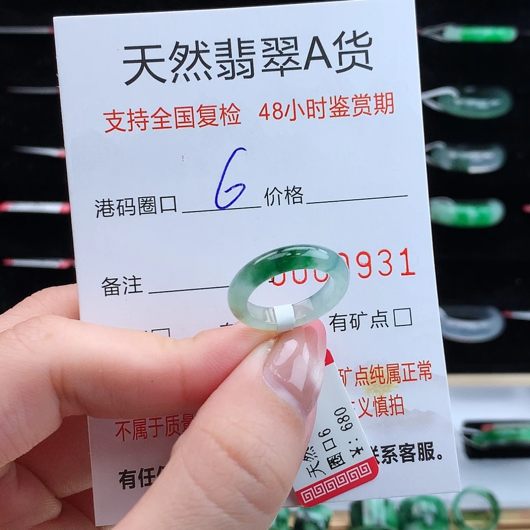 翡翠未镶嵌戒指翡翠