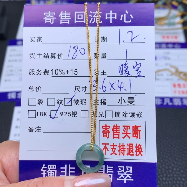 颈饰银S925镶嵌翡翠