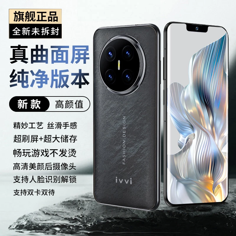 【官方正品】新款高清大屏大内存全网通双卡双待ivvi智能手机黑Hz