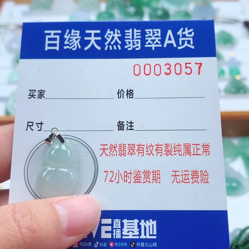 【闪购商品】翡翠吊坠(不含链)银S925镶嵌