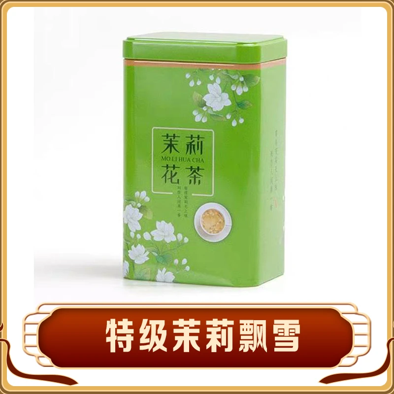 六窨特级茉莉飘雪茉莉花茶A1