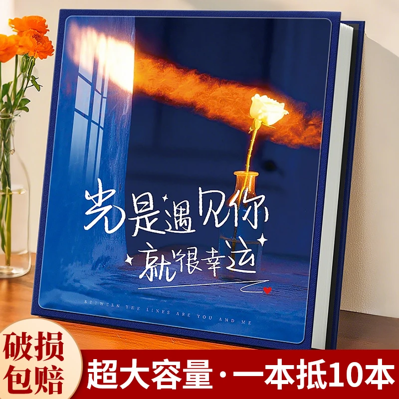 1000张超大容量家庭相册本纪念册5678寸情侣相片收纳影集五六寸